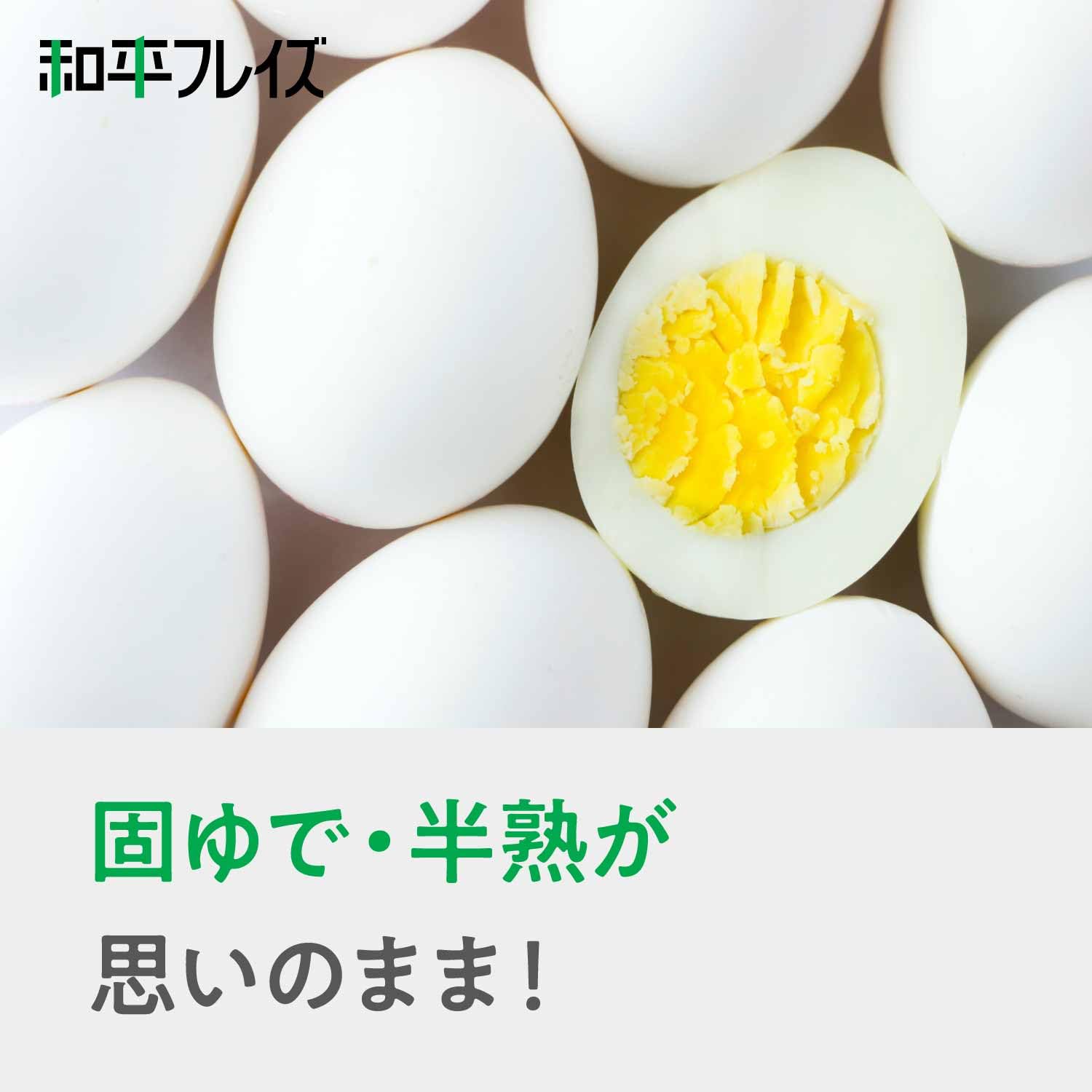 Amazon.co.jp : 和平フレイズ 電子レンジでらくちん! ゆで卵 4個用